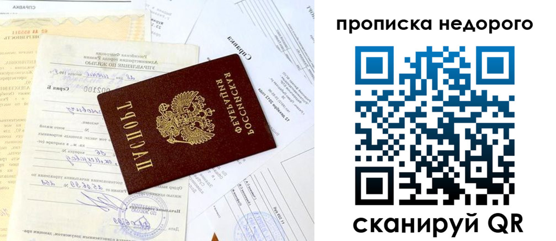 временная регистрация собственник в Туапсе