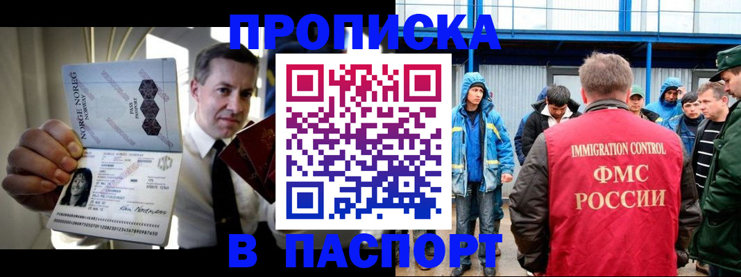 временная регистрация адрес в Туапсе