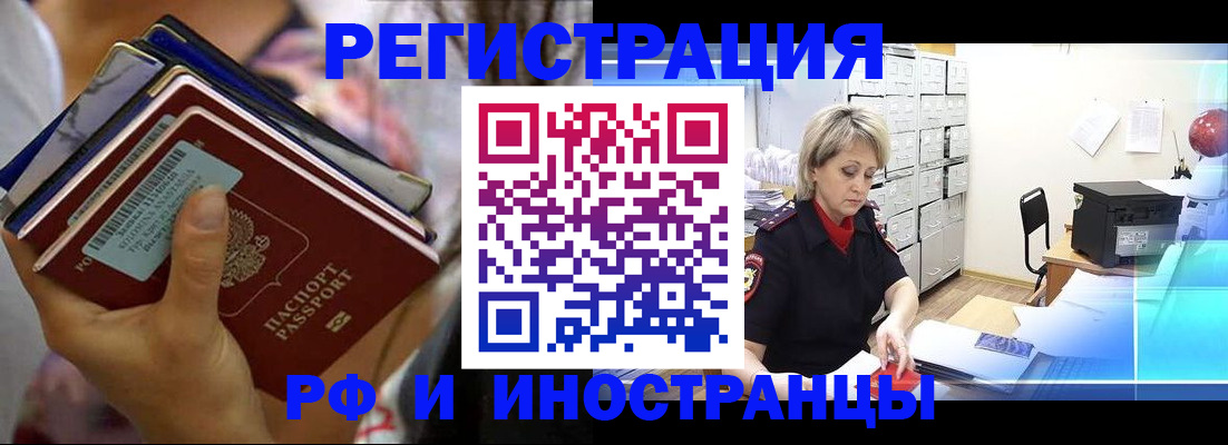 временная регистрация в квартире в Туапсе