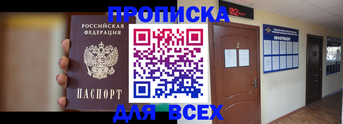 временная регистрация для школы в Туапсе